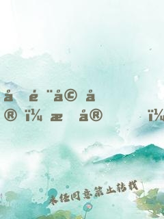 名门婚宠：晚安，韩太太